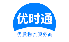 涪城区到香港物流公司,涪城区到澳门物流专线,涪城区物流到台湾